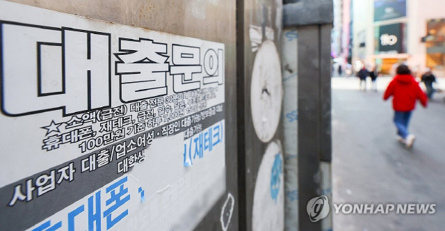 [연합뉴스]